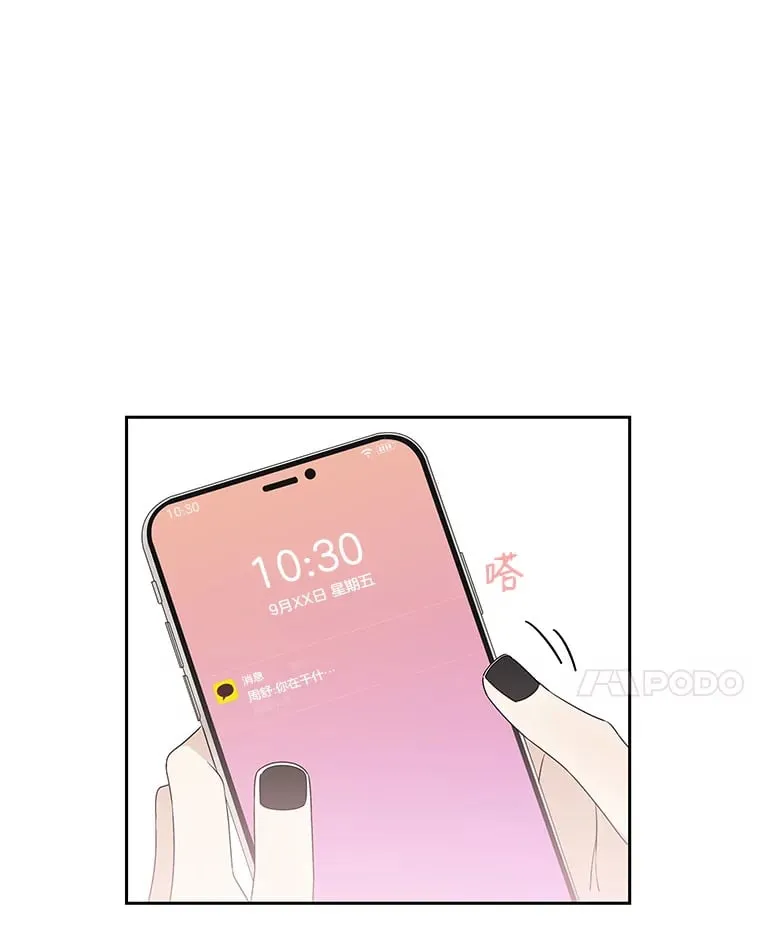 20.凌晨收到的短信 第70页