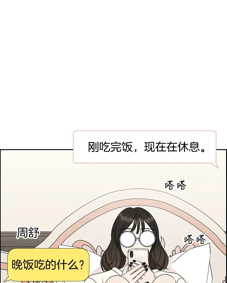 20.凌晨收到的短信 第72页
