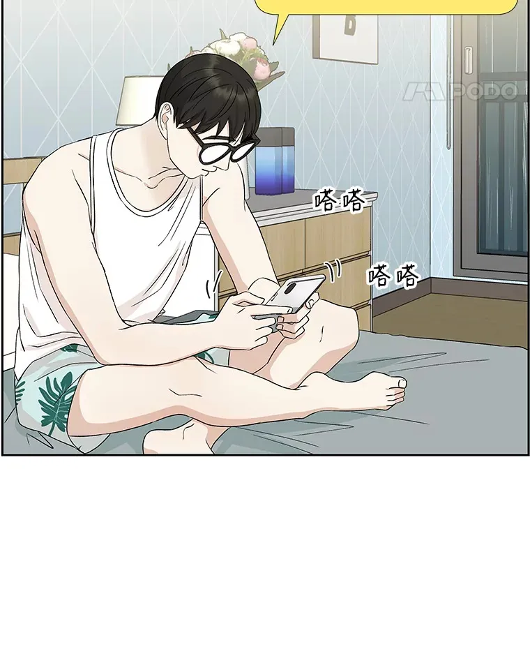20.凌晨收到的短信 第74页