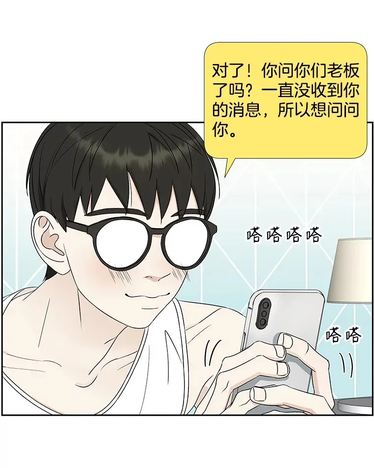 20.凌晨收到的短信 第76页
