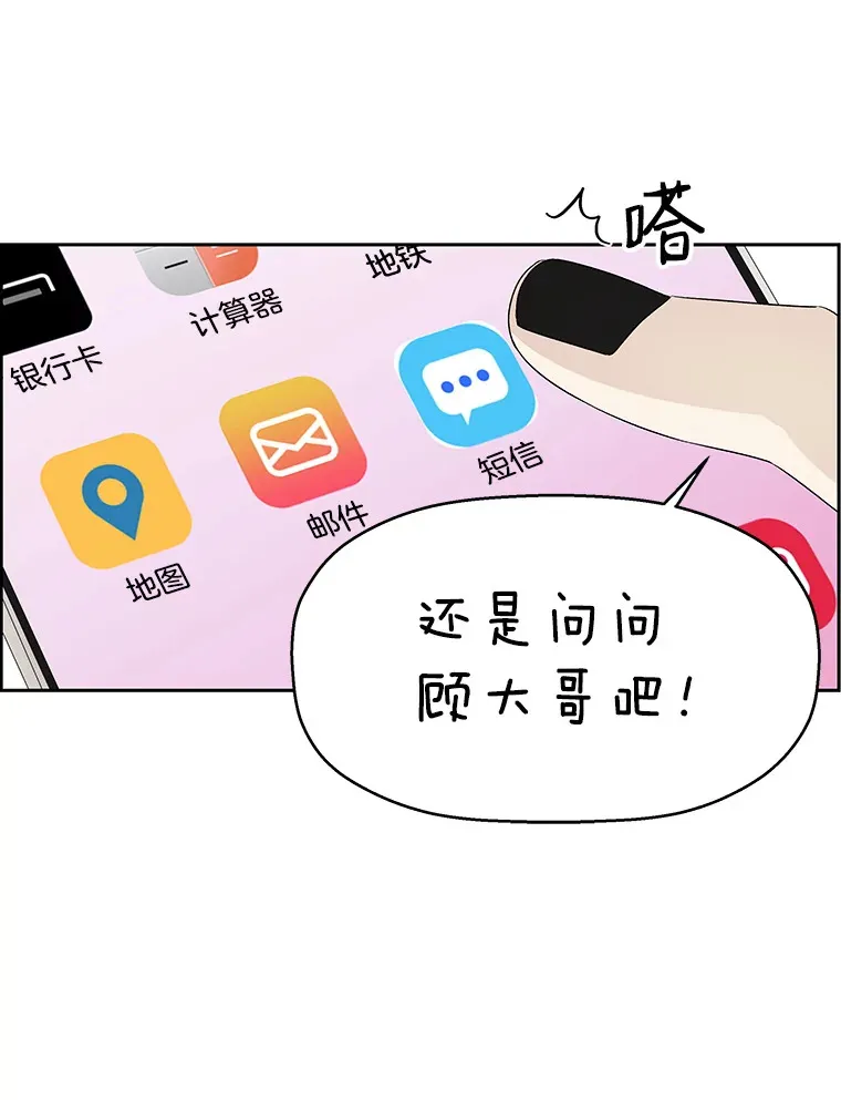 20.凌晨收到的短信 第83页