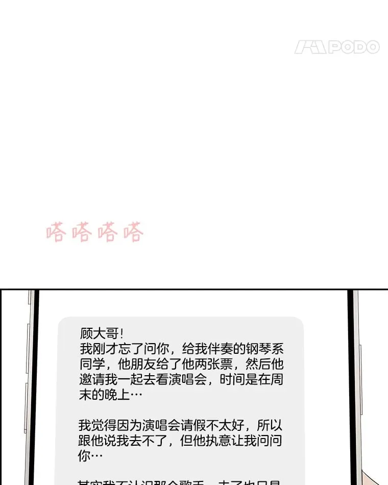 20.凌晨收到的短信 第84页