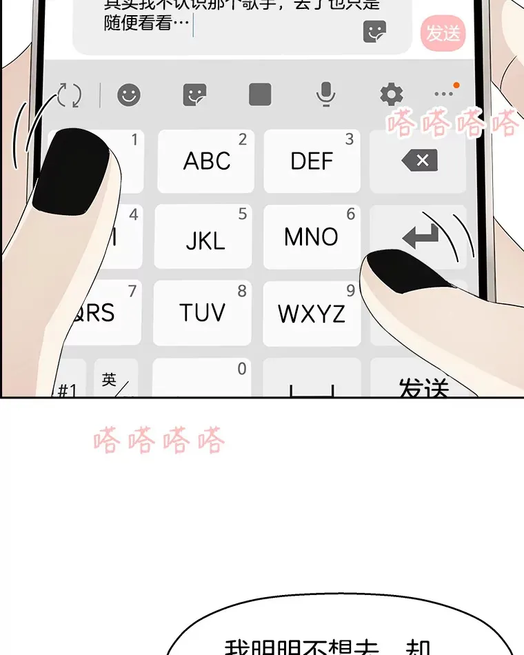 20.凌晨收到的短信 第85页