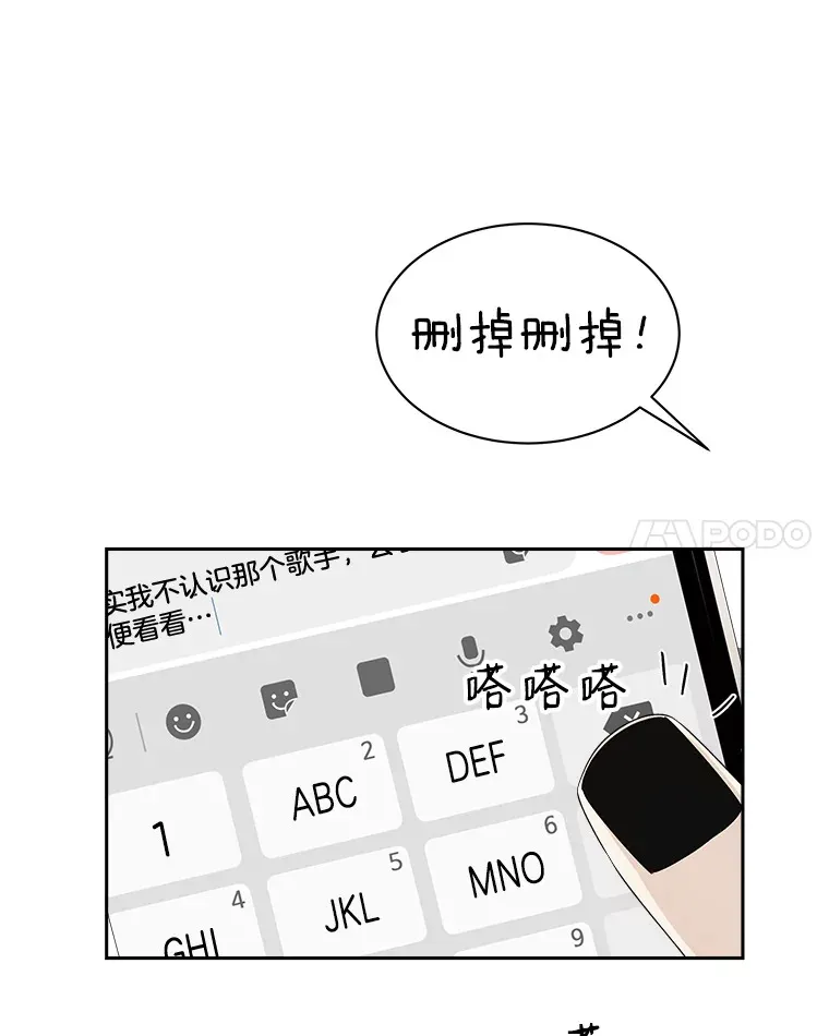 20.凌晨收到的短信 第87页