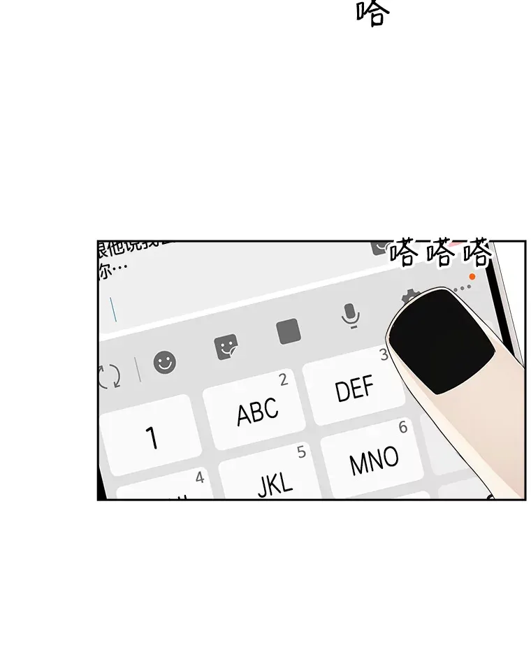 20.凌晨收到的短信 第88页