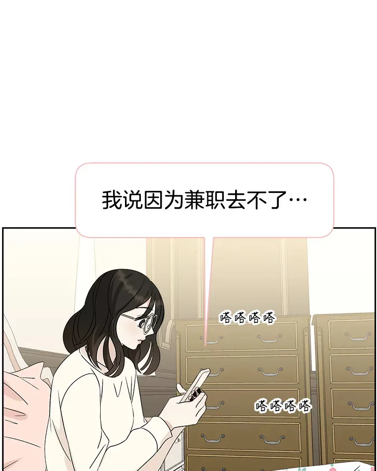 20.凌晨收到的短信 第89页