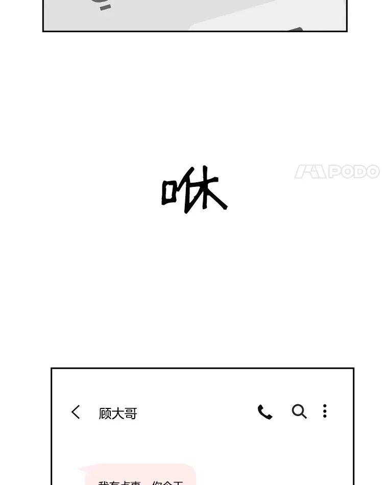 20.凌晨收到的短信 第94页