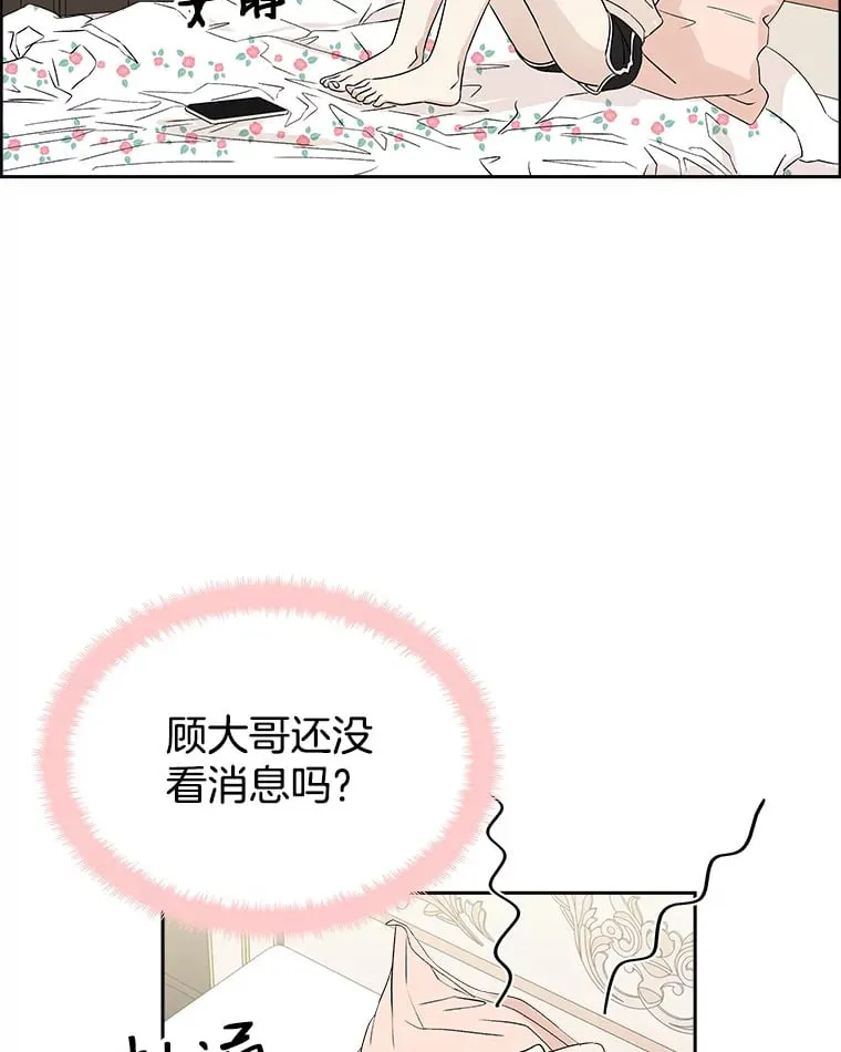 20.凌晨收到的短信 第98页