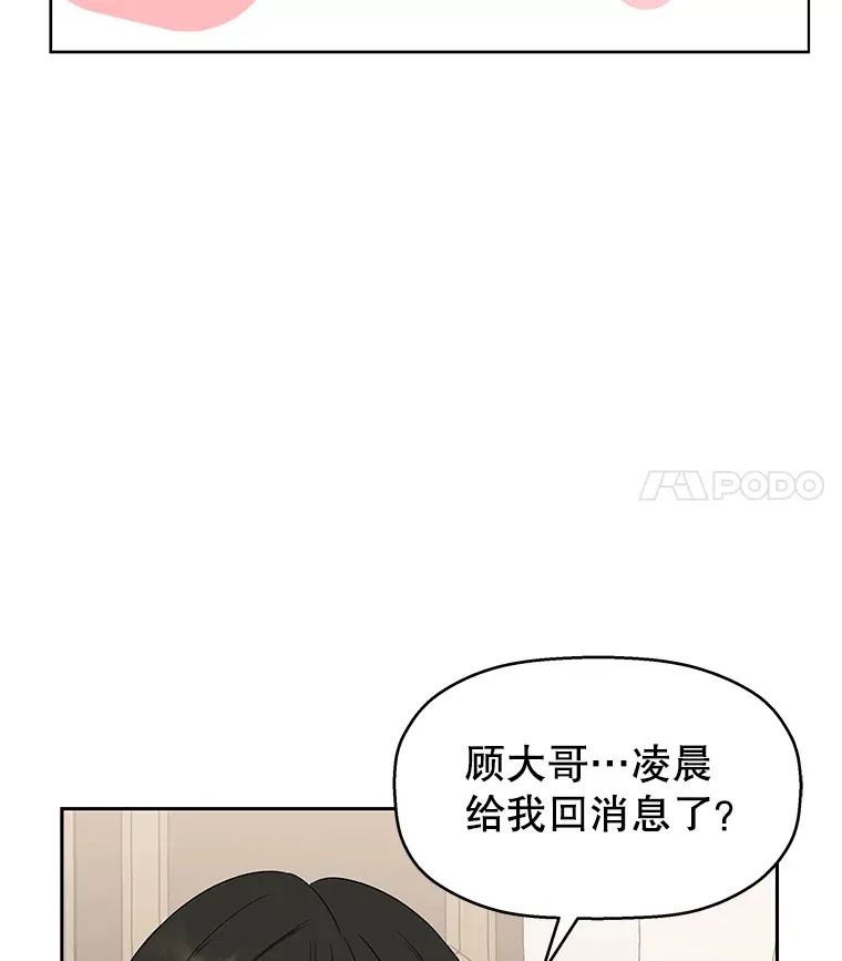 20.凌晨收到的短信 第118页