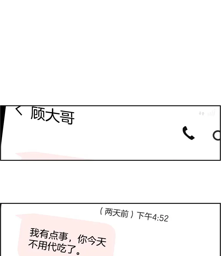 20.凌晨收到的短信 第124页