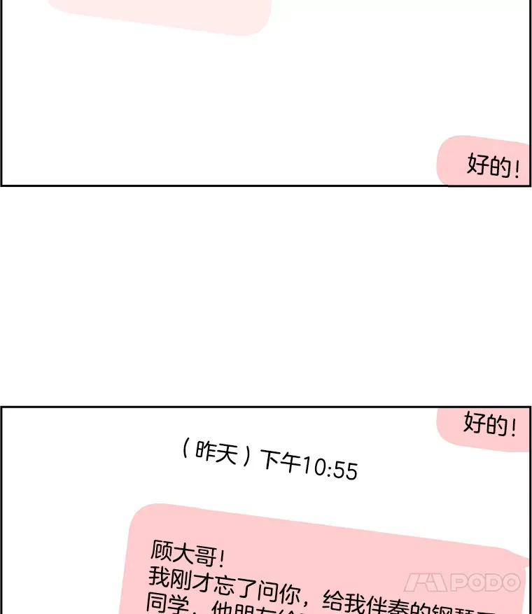 20.凌晨收到的短信 第125页