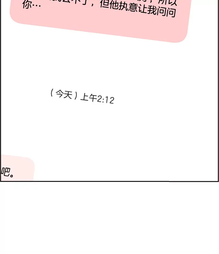 20.凌晨收到的短信 第127页