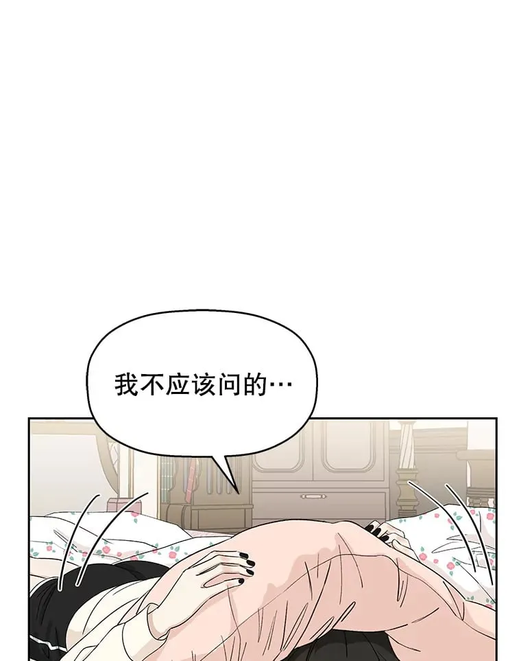 21.夏夜，啤酒和香肠 第1页