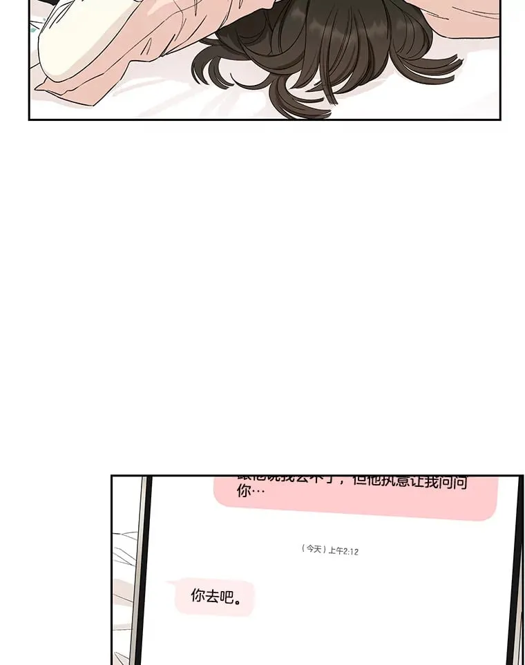 21.夏夜，啤酒和香肠 第2页