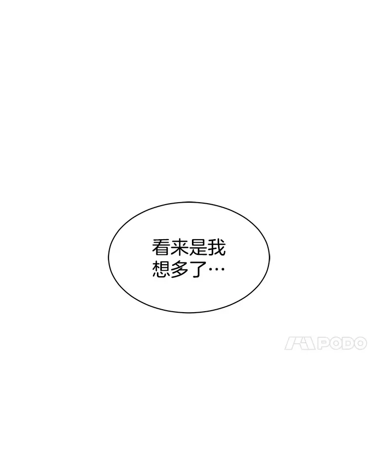 21.夏夜，啤酒和香肠 第7页