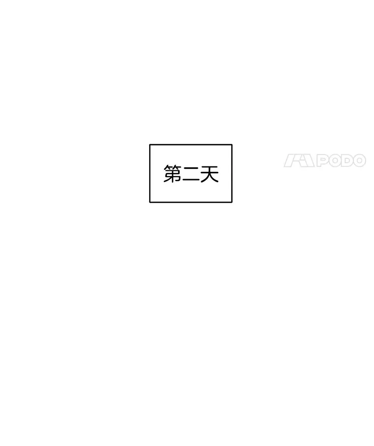 21.夏夜，啤酒和香肠 第12页