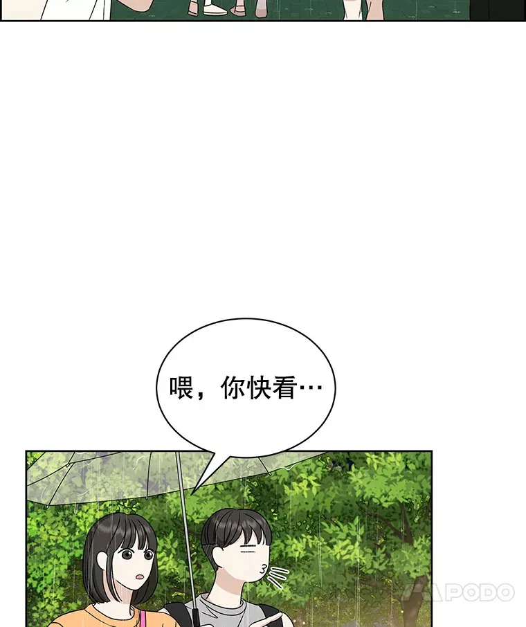 21.夏夜，啤酒和香肠 第15页