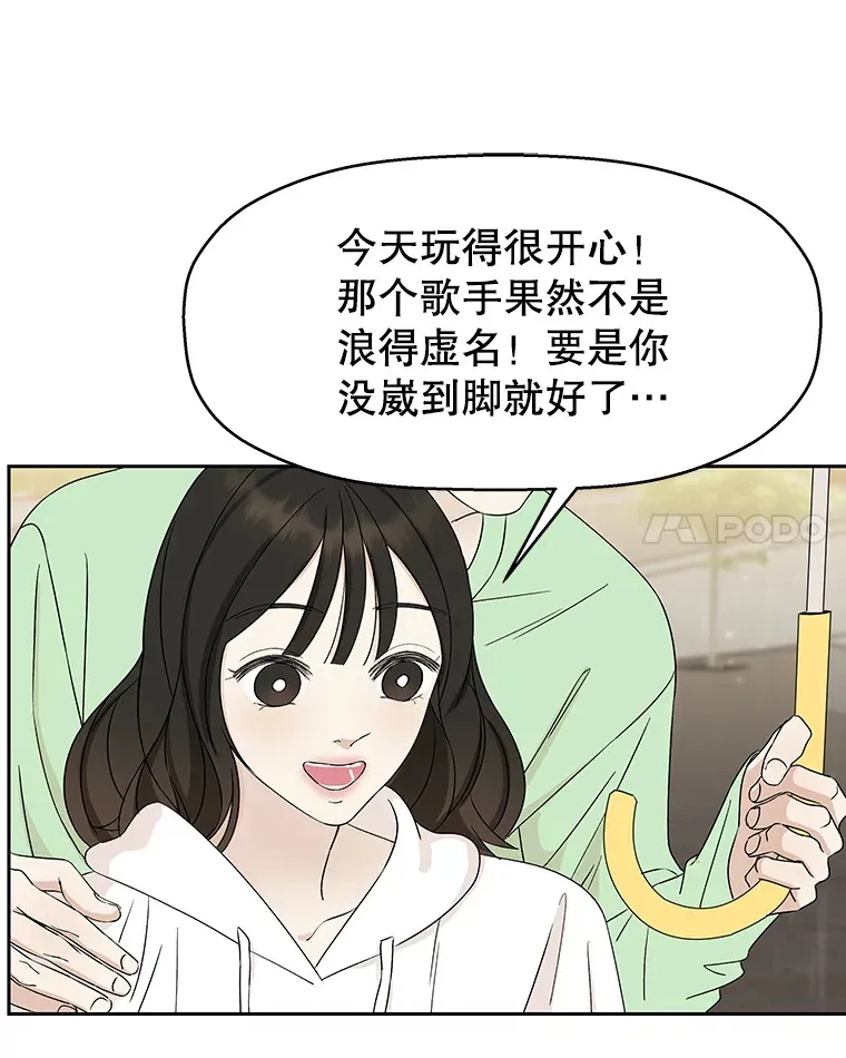 21.夏夜，啤酒和香肠 第19页