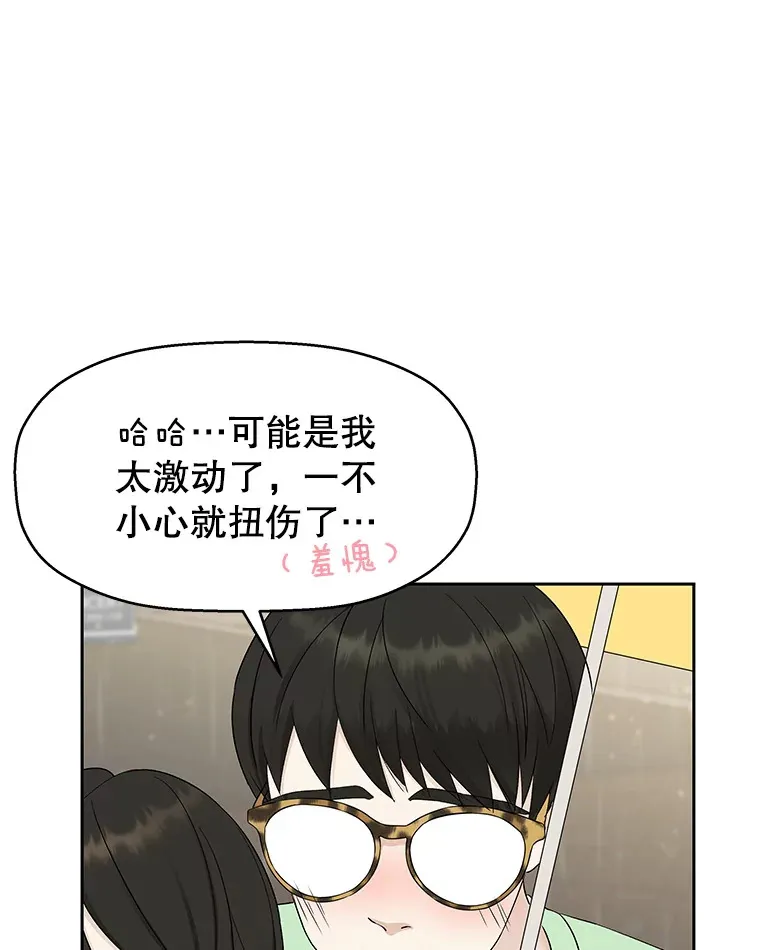 21.夏夜，啤酒和香肠 第20页