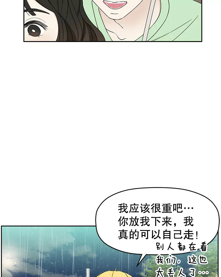 21.夏夜，啤酒和香肠 第21页