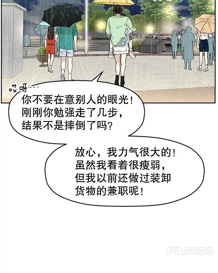 21.夏夜，啤酒和香肠 第22页