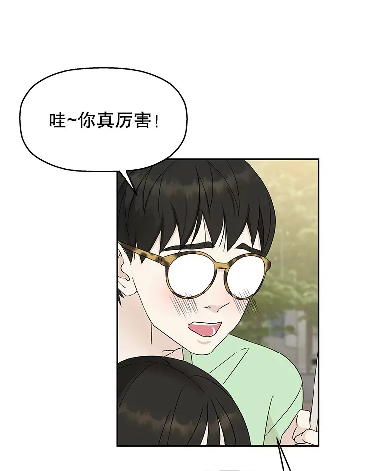 21.夏夜，啤酒和香肠 第23页