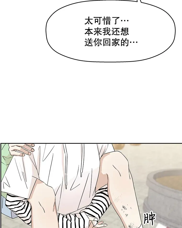 21.夏夜，啤酒和香肠 第24页