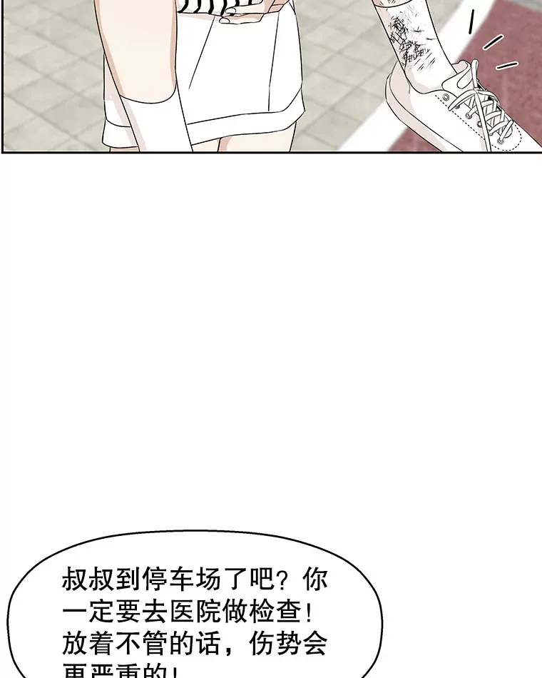 21.夏夜，啤酒和香肠 第25页