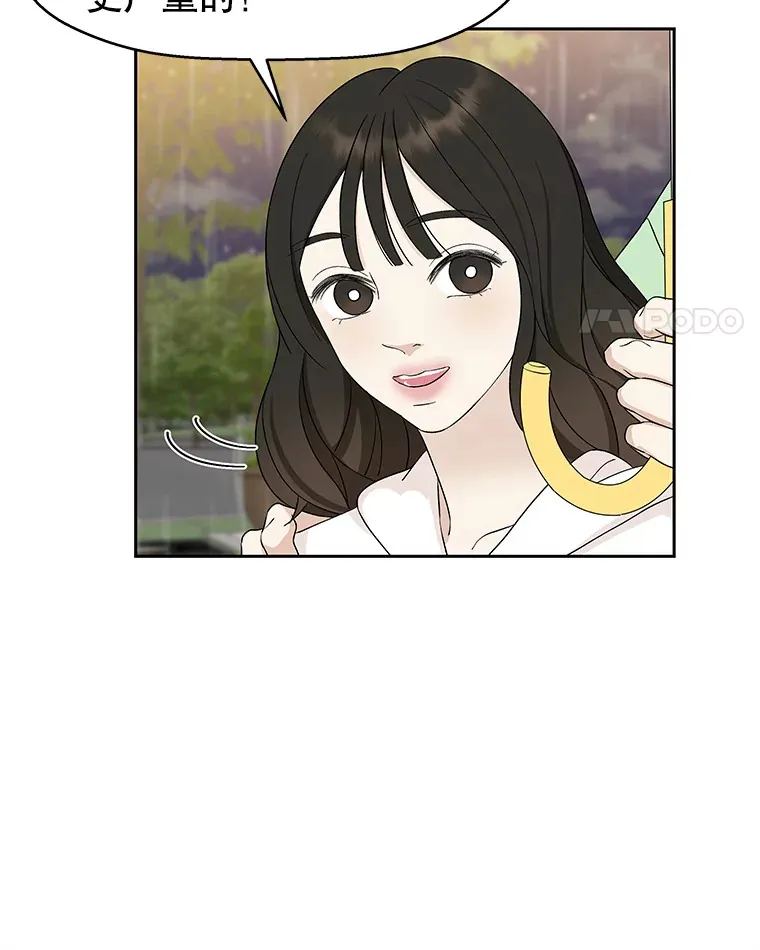 21.夏夜，啤酒和香肠 第26页