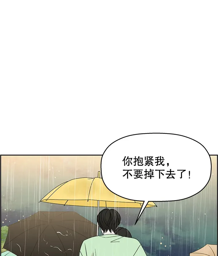 21.夏夜，啤酒和香肠 第28页