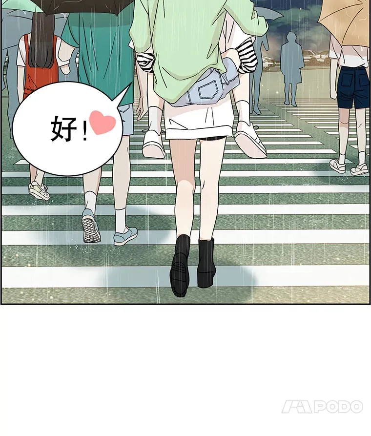 21.夏夜，啤酒和香肠 第29页