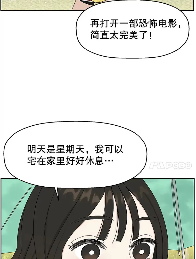 21.夏夜，啤酒和香肠 第36页