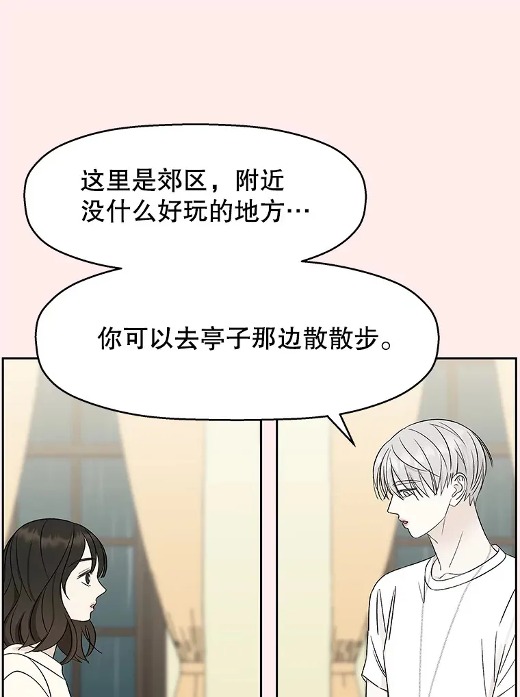 21.夏夜，啤酒和香肠 第40页