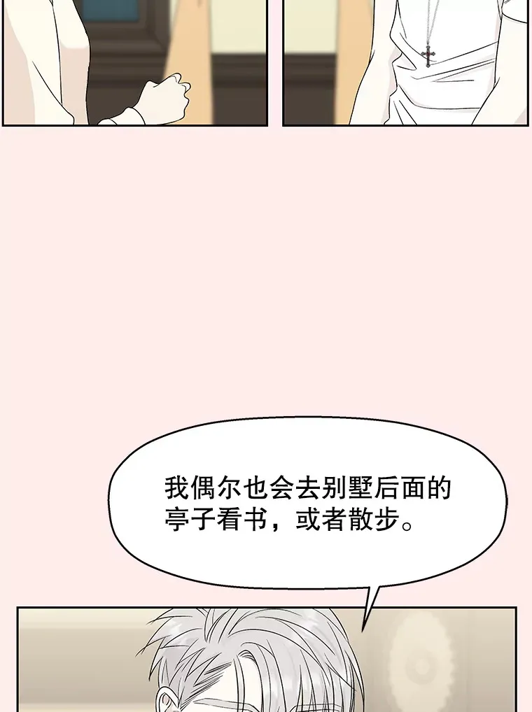 21.夏夜，啤酒和香肠 第41页
