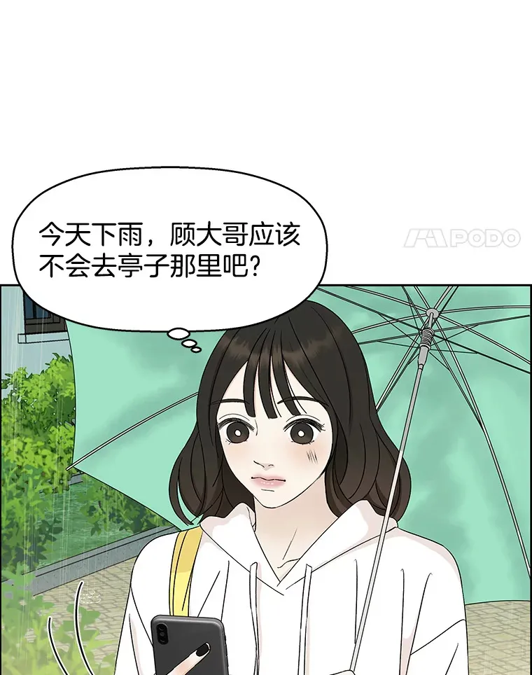 21.夏夜，啤酒和香肠 第46页