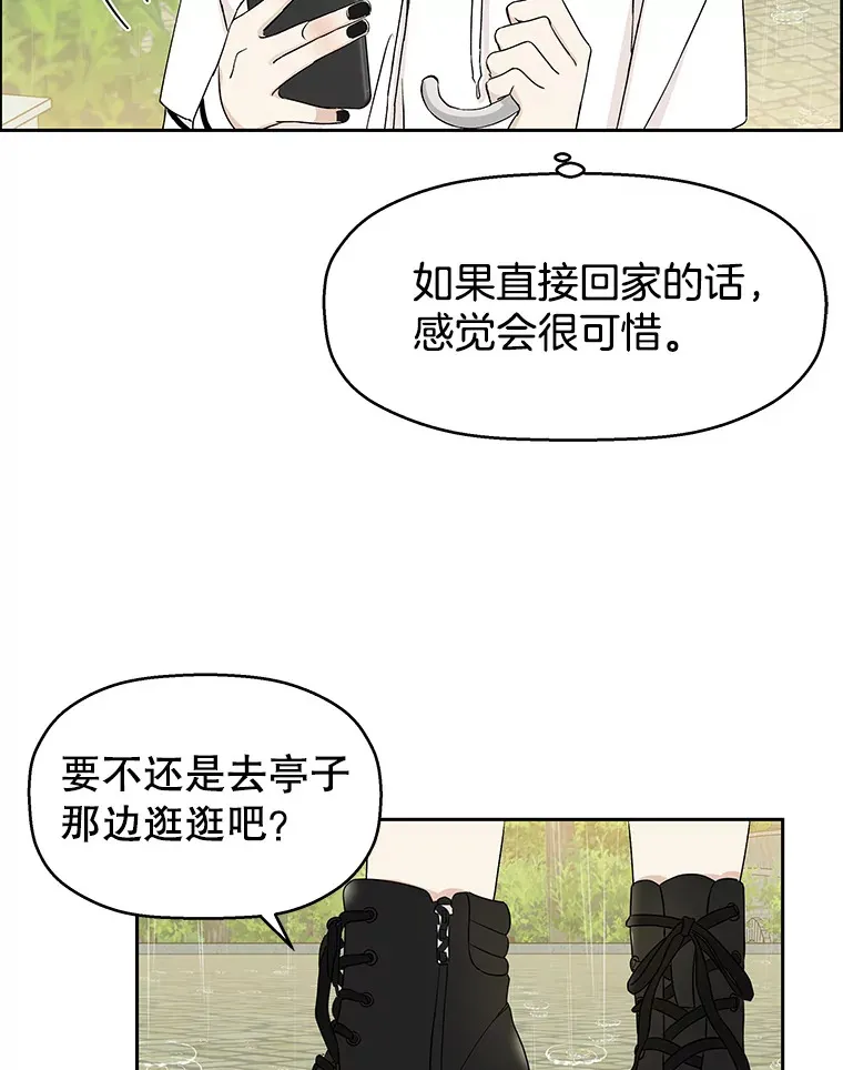 21.夏夜，啤酒和香肠 第47页