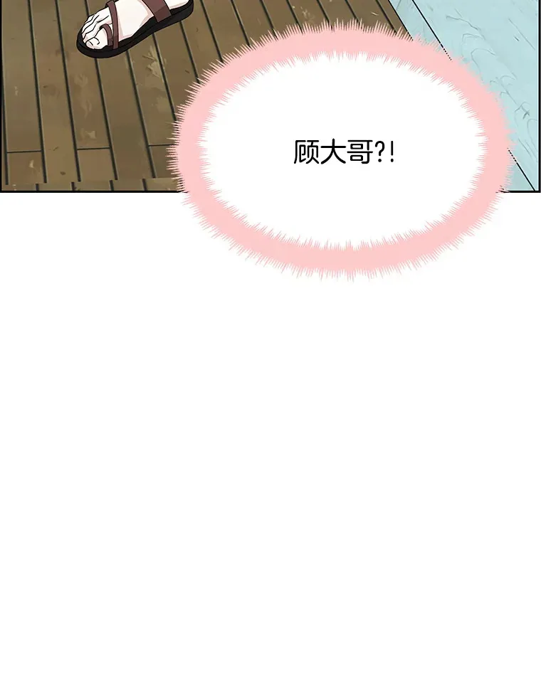 21.夏夜，啤酒和香肠 第54页