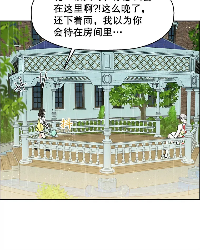 21.夏夜，啤酒和香肠 第58页