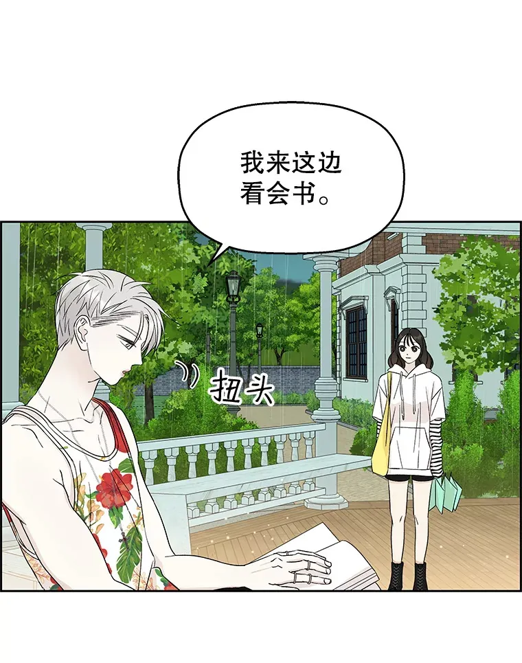21.夏夜，啤酒和香肠 第60页