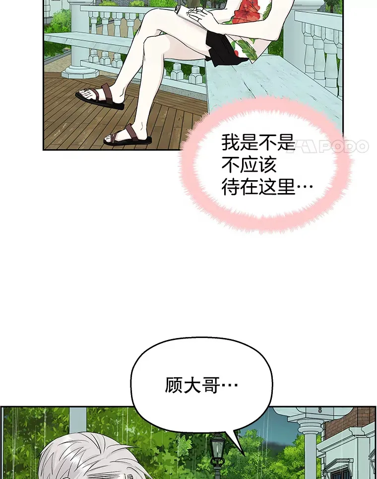 21.夏夜，啤酒和香肠 第63页