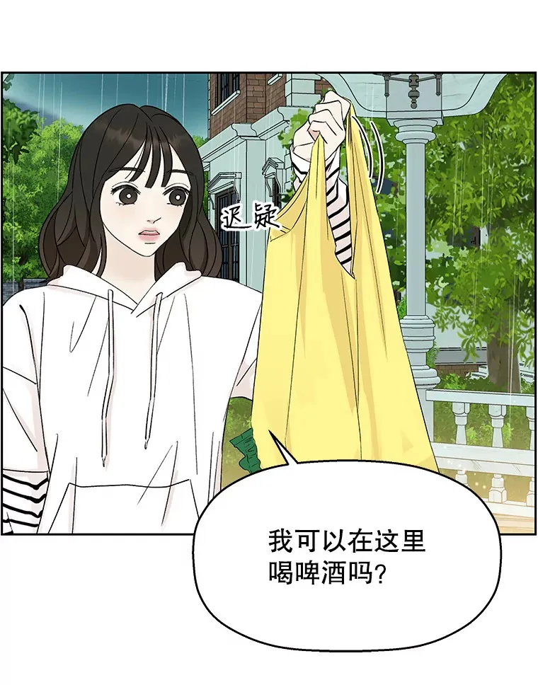 21.夏夜，啤酒和香肠 第65页
