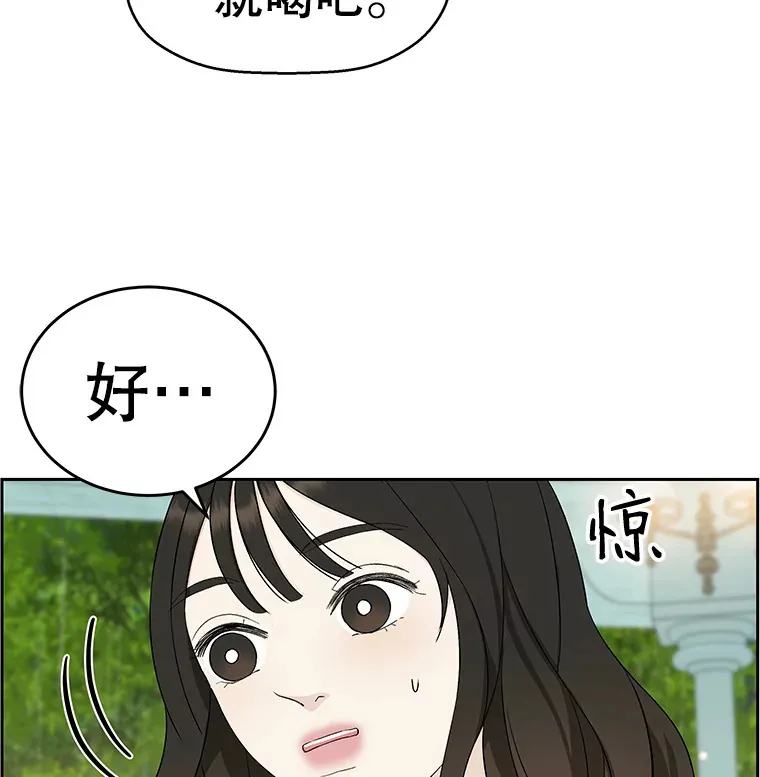 21.夏夜，啤酒和香肠 第68页