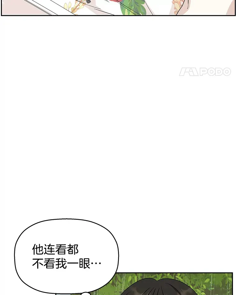 21.夏夜，啤酒和香肠 第74页