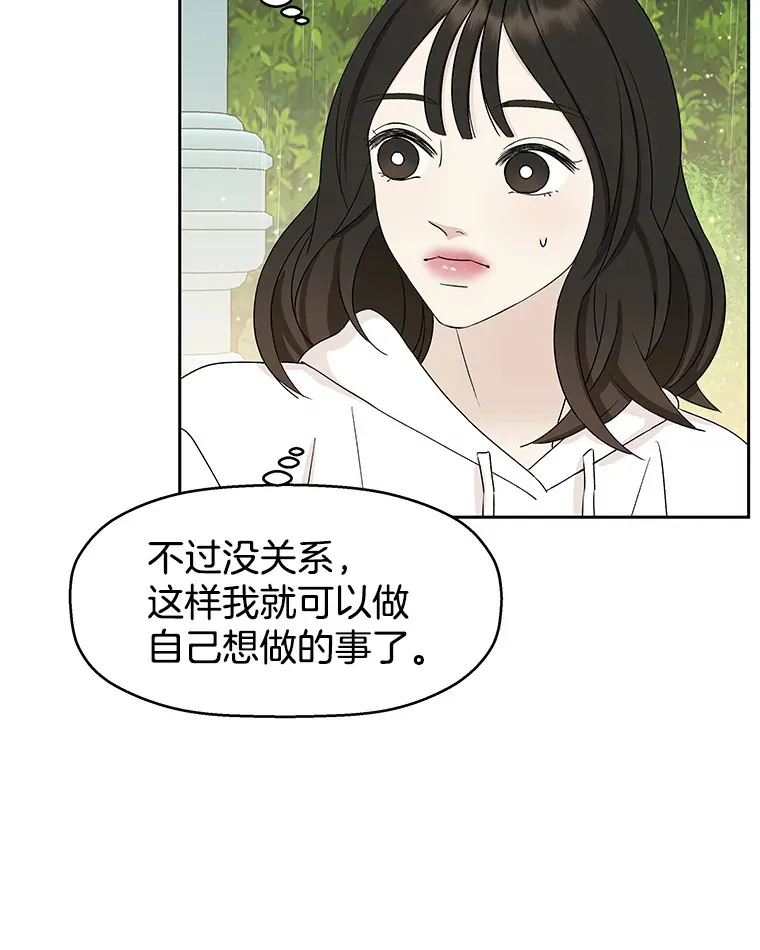 21.夏夜，啤酒和香肠 第75页