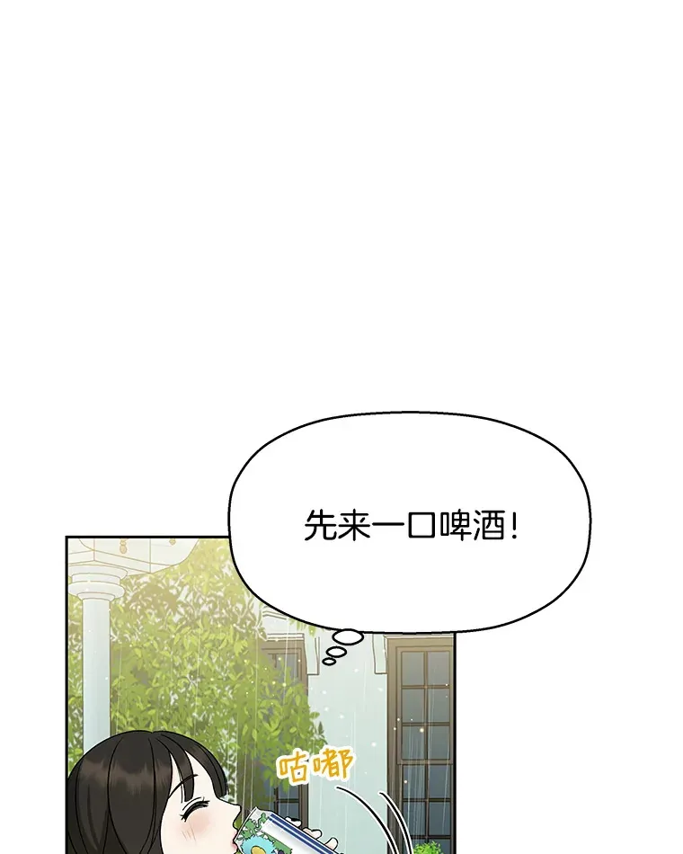 21.夏夜，啤酒和香肠 第78页