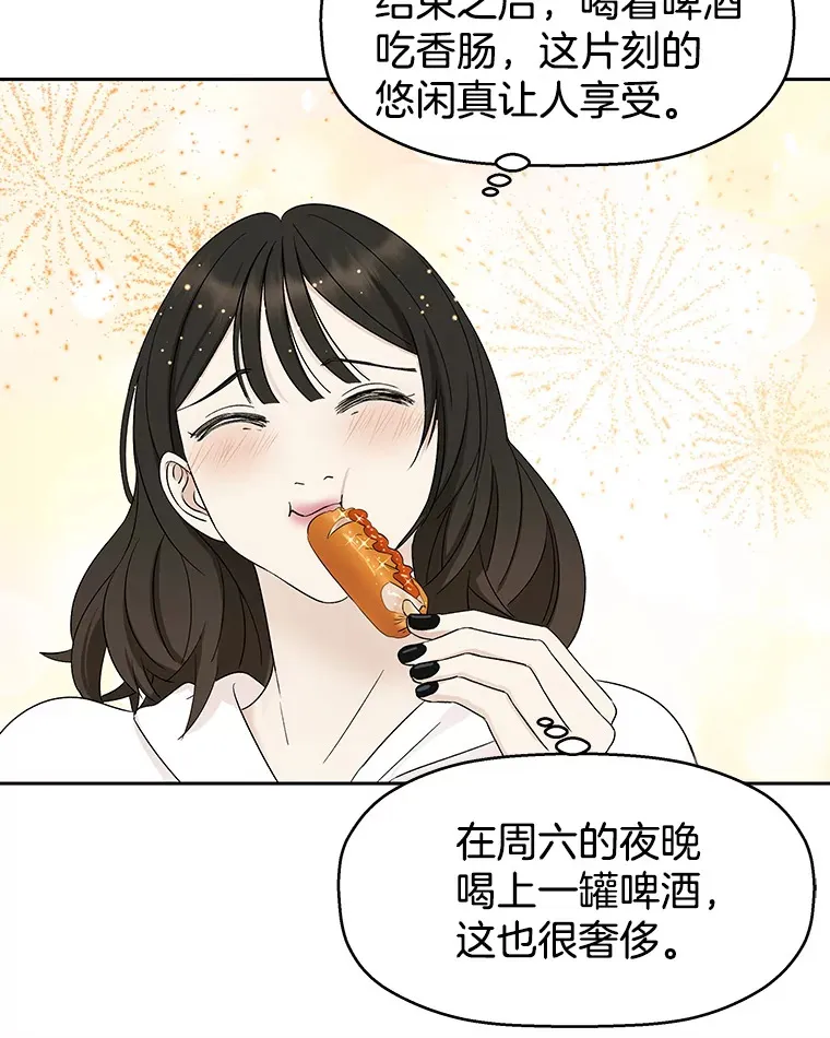 21.夏夜，啤酒和香肠 第85页