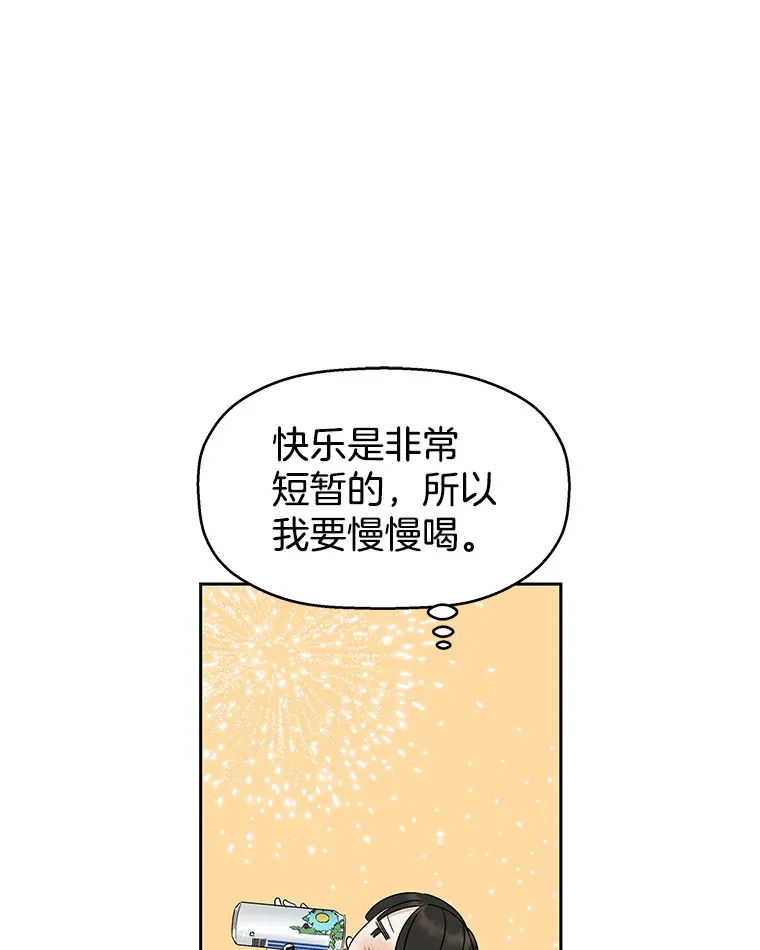 21.夏夜，啤酒和香肠 第86页
