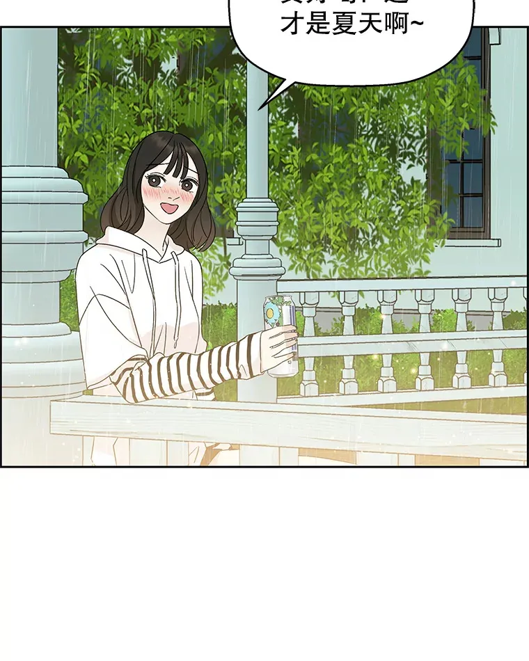 21.夏夜，啤酒和香肠 第88页