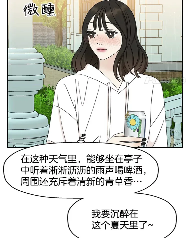 21.夏夜，啤酒和香肠 第91页
