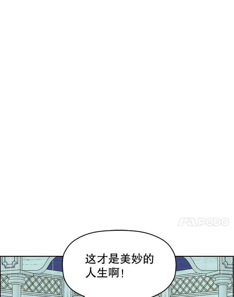21.夏夜，啤酒和香肠 第94页